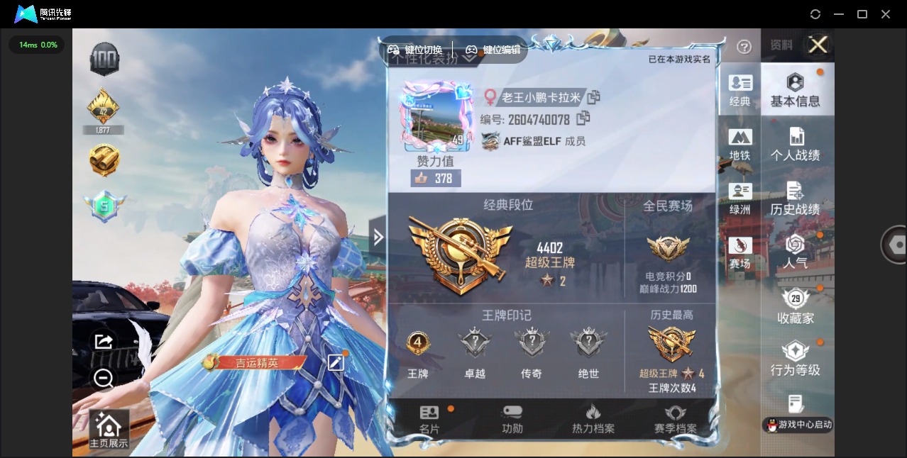 HPQM4134992和平精英账号详情图21