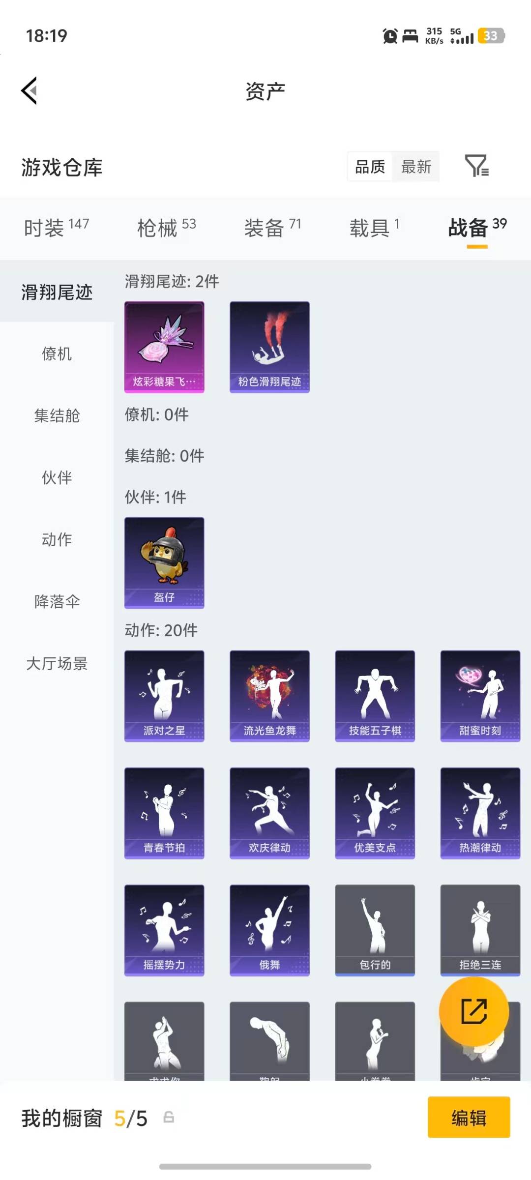 HPQM4150037和平精英账号详情图7 HPQM4150037和平精英账号详情图7