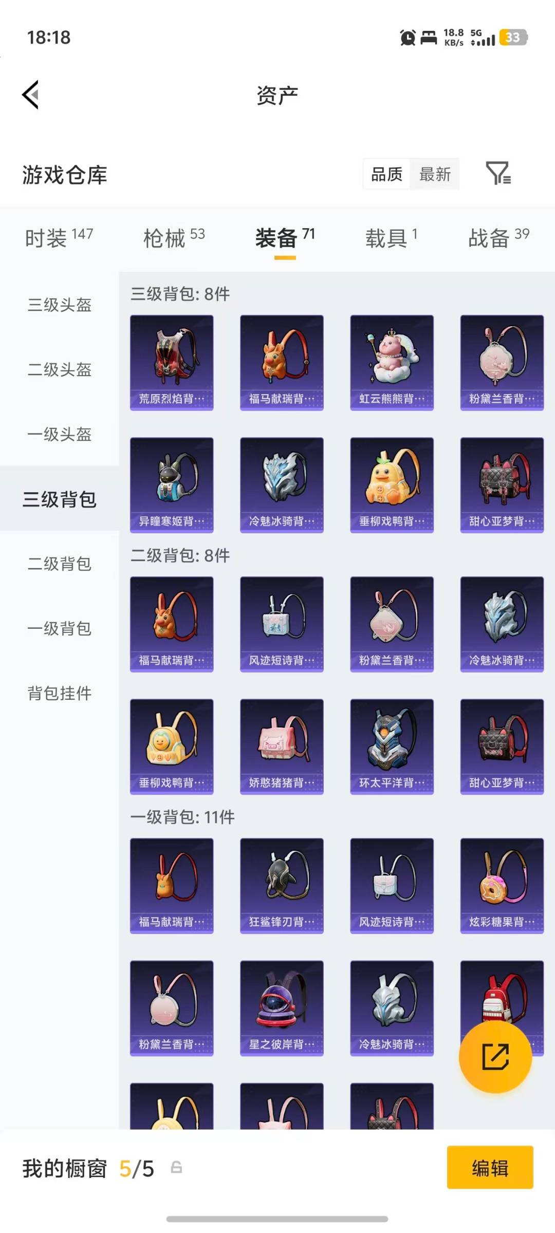 HPQM4150037和平精英账号详情图10 HPQM4150037和平精英账号详情图10