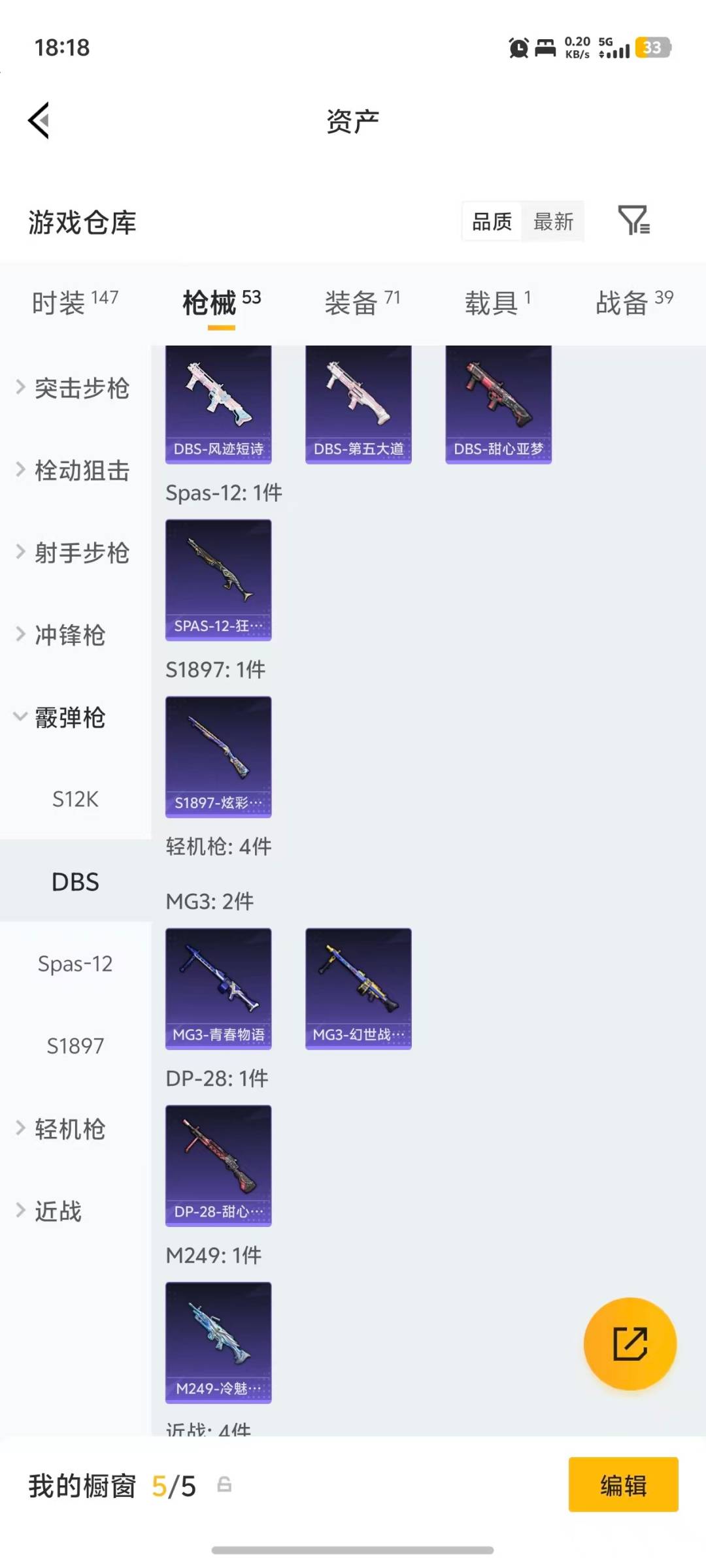 HPQM4150037和平精英账号详情图13 HPQM4150037和平精英账号详情图13