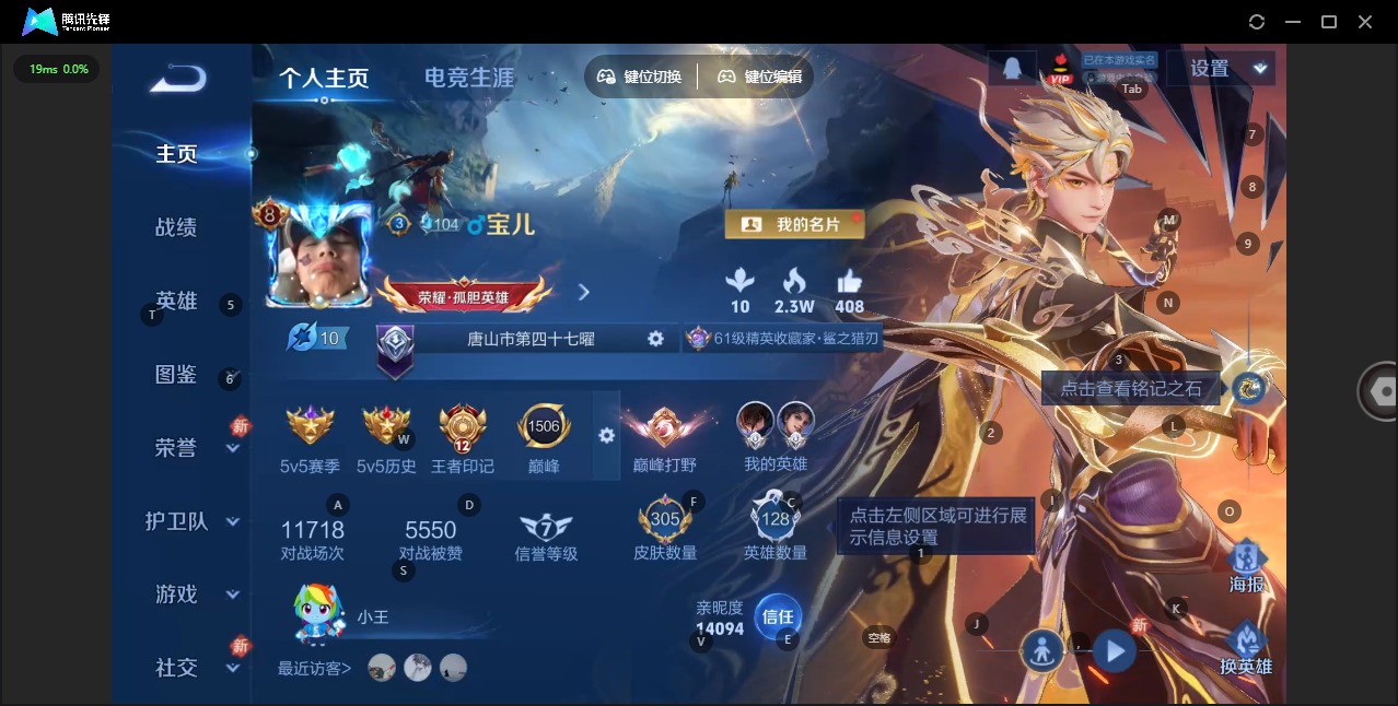 WZLX4244406王者荣耀账号详情图3 WZLX4244406王者荣耀账号详情图3