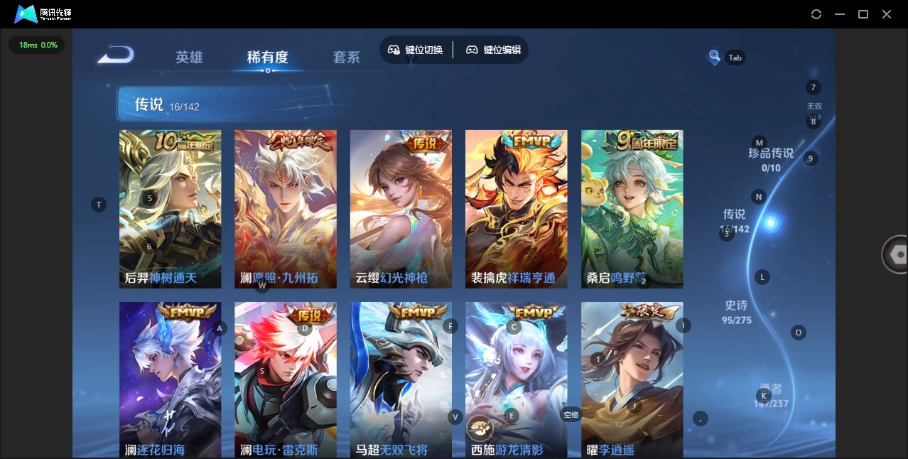 WZLX4244406王者荣耀账号详情图8 WZLX4244406王者荣耀账号详情图8