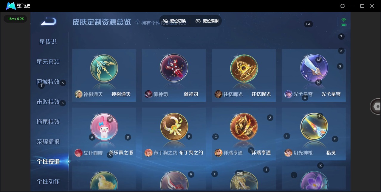 WZLX4244406王者荣耀账号详情图12 WZLX4244406王者荣耀账号详情图12