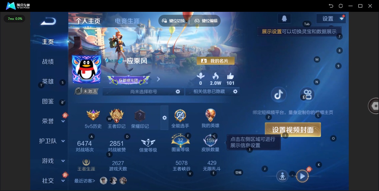 WZQM4244423王者荣耀账号详情图4 WZQM4244423王者荣耀账号详情图4