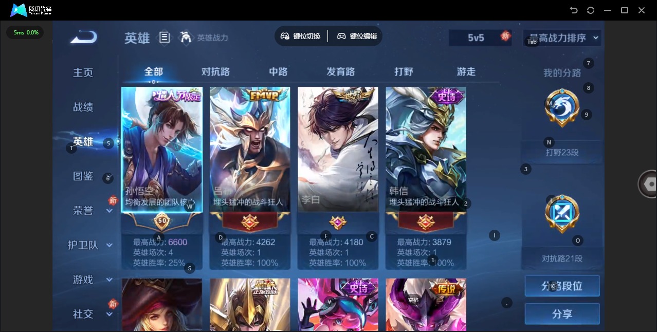 WZQM4244423王者荣耀账号详情图5 WZQM4244423王者荣耀账号详情图5