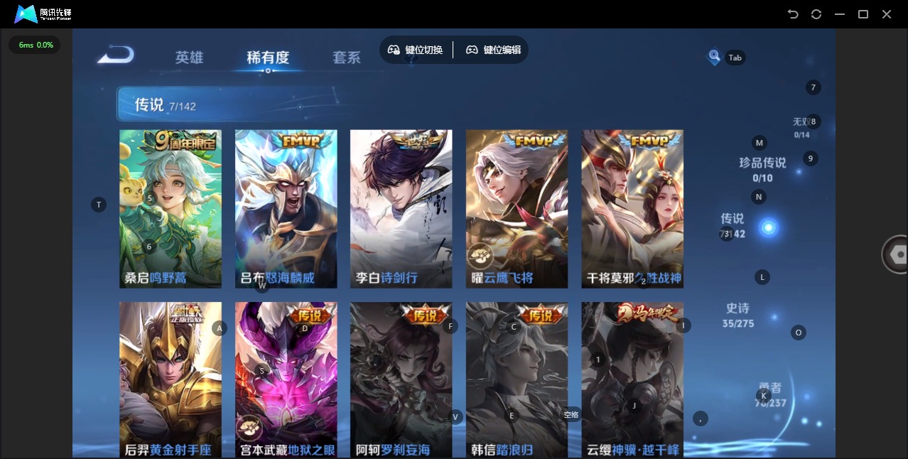 WZQM4244423王者荣耀账号详情图7 WZQM4244423王者荣耀账号详情图7