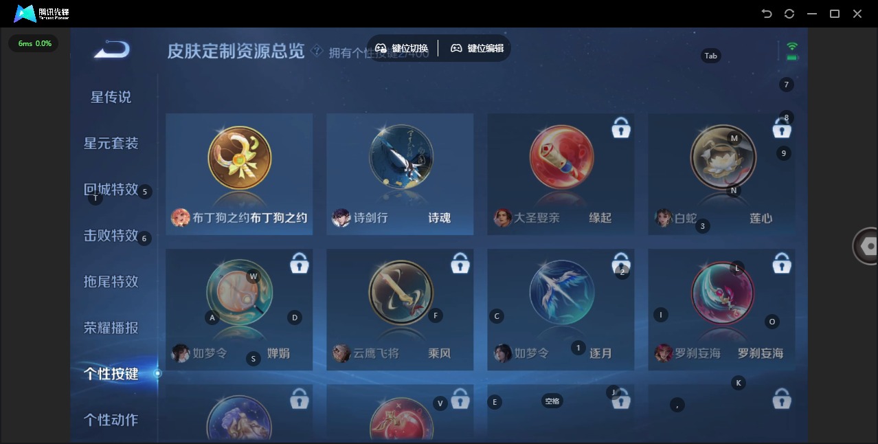 WZQM4244423王者荣耀账号详情图9 WZQM4244423王者荣耀账号详情图9