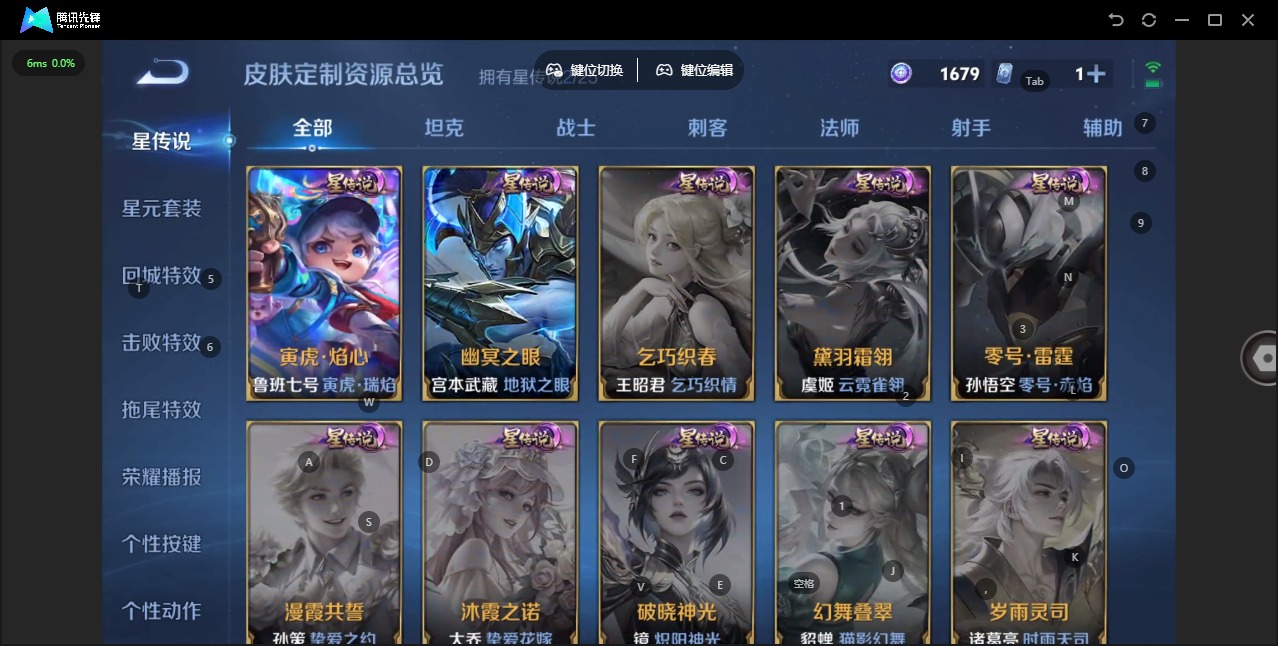 WZQM4244423王者荣耀账号详情图8 WZQM4244423王者荣耀账号详情图8