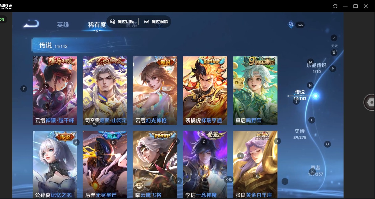 WZLX4244428王者荣耀账号详情图4 WZLX4244428王者荣耀账号详情图4