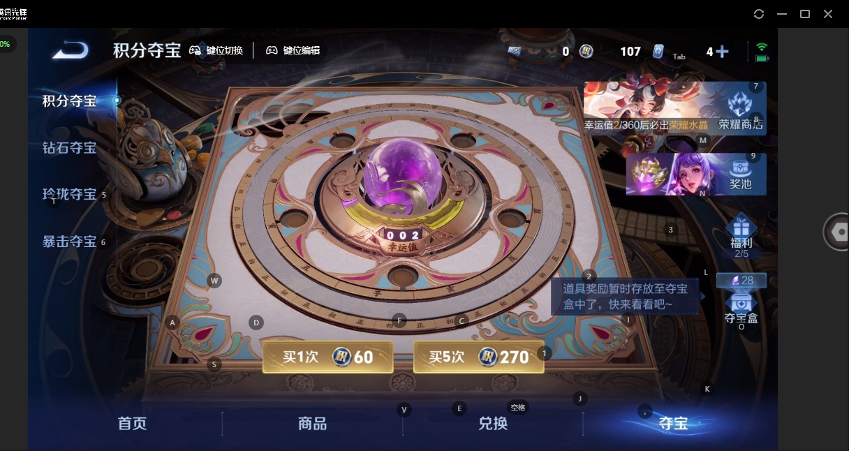 WZLX4244428王者荣耀账号详情图5 WZLX4244428王者荣耀账号详情图5