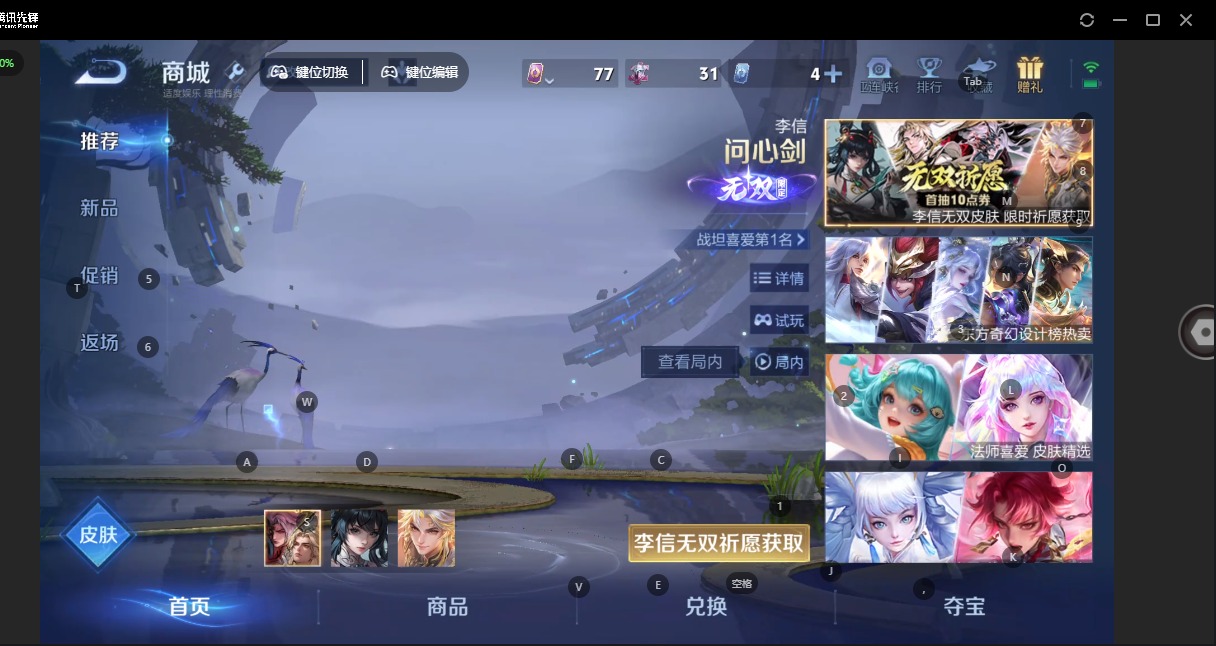 WZLX4244428王者荣耀账号详情图6 WZLX4244428王者荣耀账号详情图6