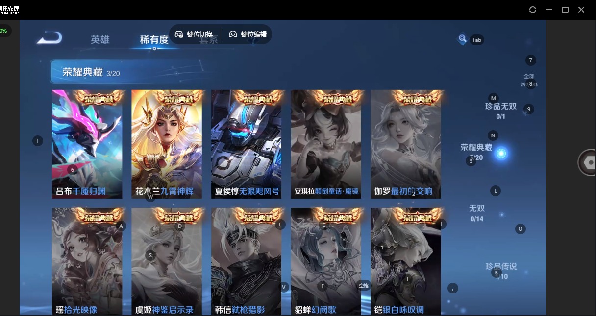 WZLX4244428王者荣耀账号详情图11 WZLX4244428王者荣耀账号详情图11