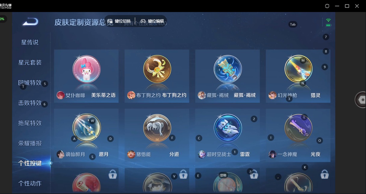 WZLX4244428王者荣耀账号详情图13 WZLX4244428王者荣耀账号详情图13