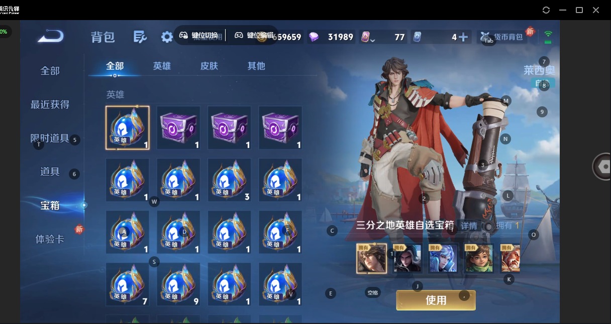 WZQM4310569王者荣耀账号详情图11