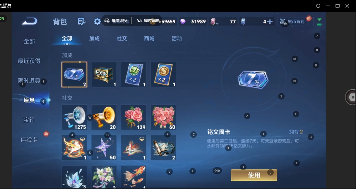 WZQM4310569王者荣耀账号详情图15