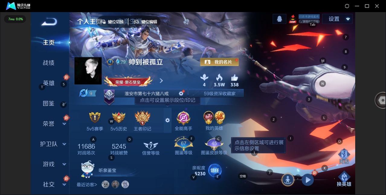 WZQM4310569王者荣耀账号详情图17