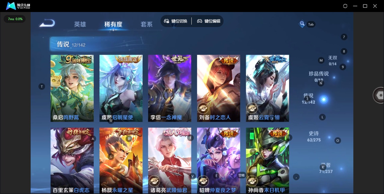 WZLX4244434王者荣耀账号详情图6