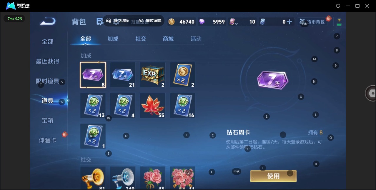 WZLX4244434王者荣耀账号详情图11