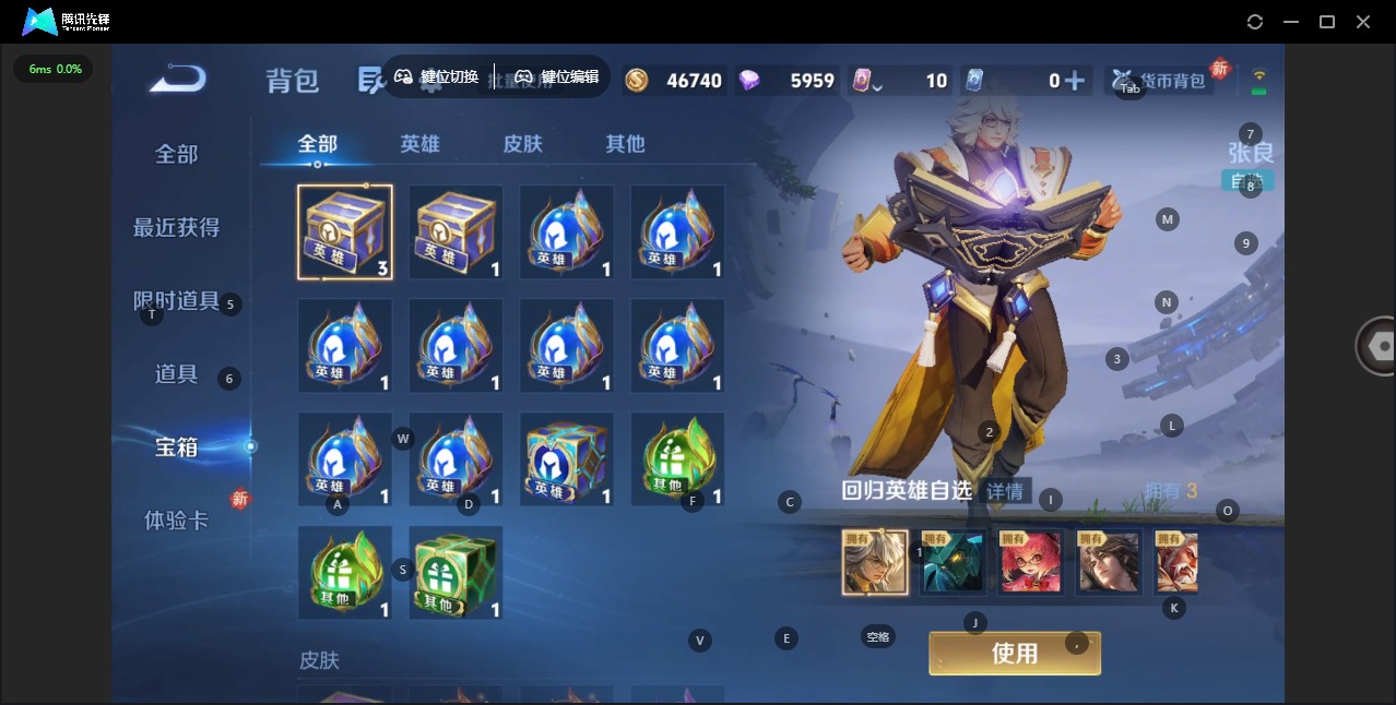 WZLX4244434王者荣耀账号详情图13