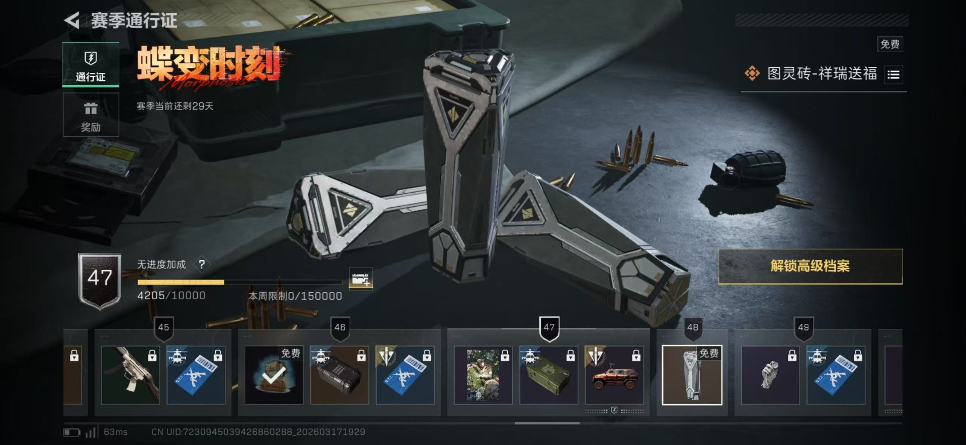 SJZQM483845三角洲行动账号详情图3