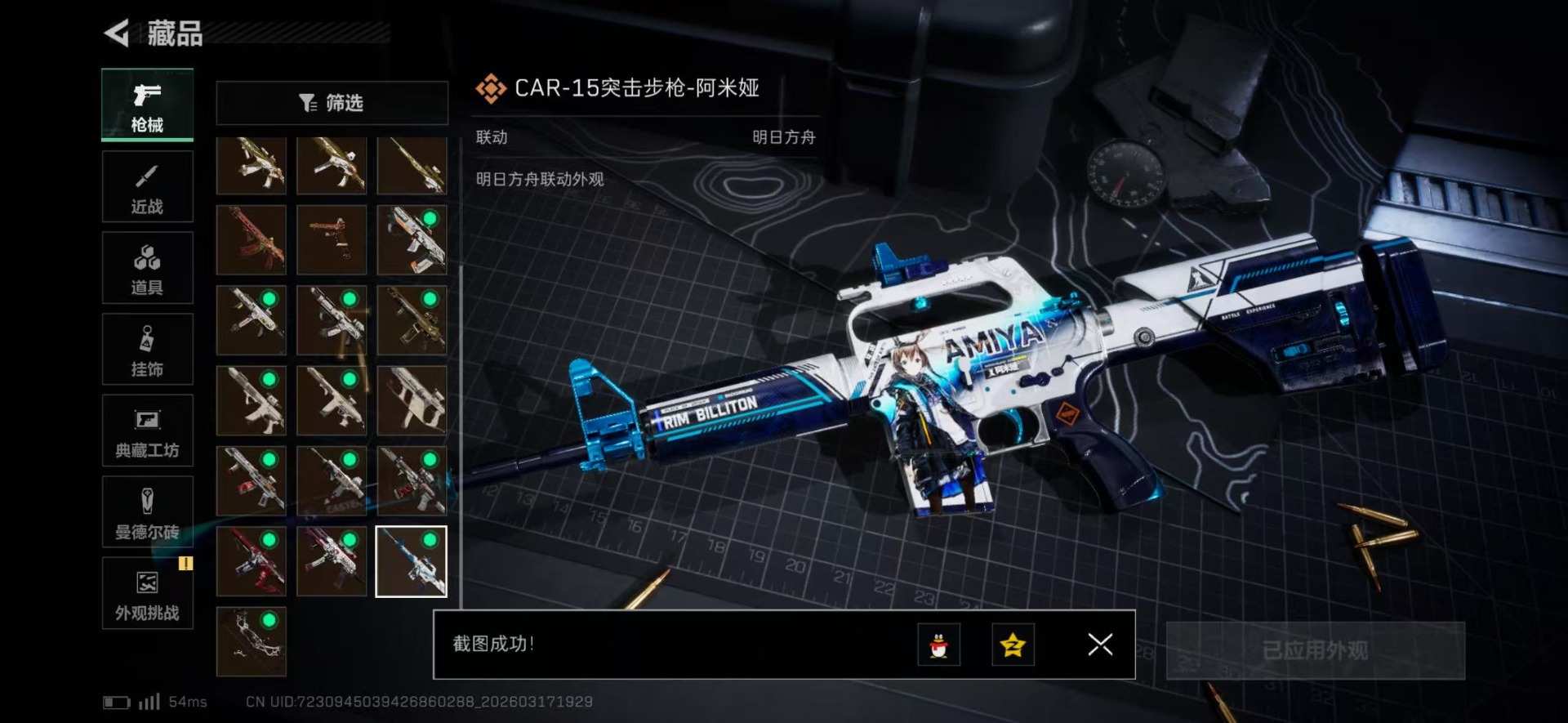 SJZQM483845三角洲行动账号详情图9