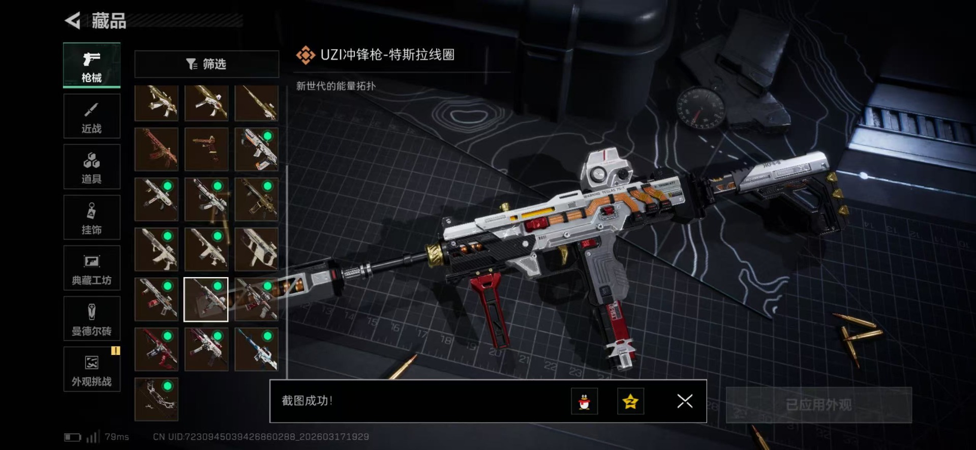 SJZQM483845三角洲行动账号详情图13