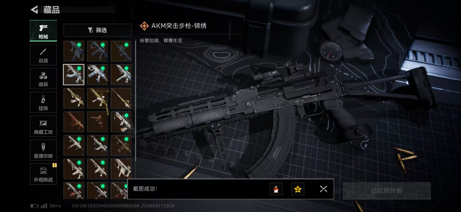 SJZQM483845三角洲行动账号详情图29