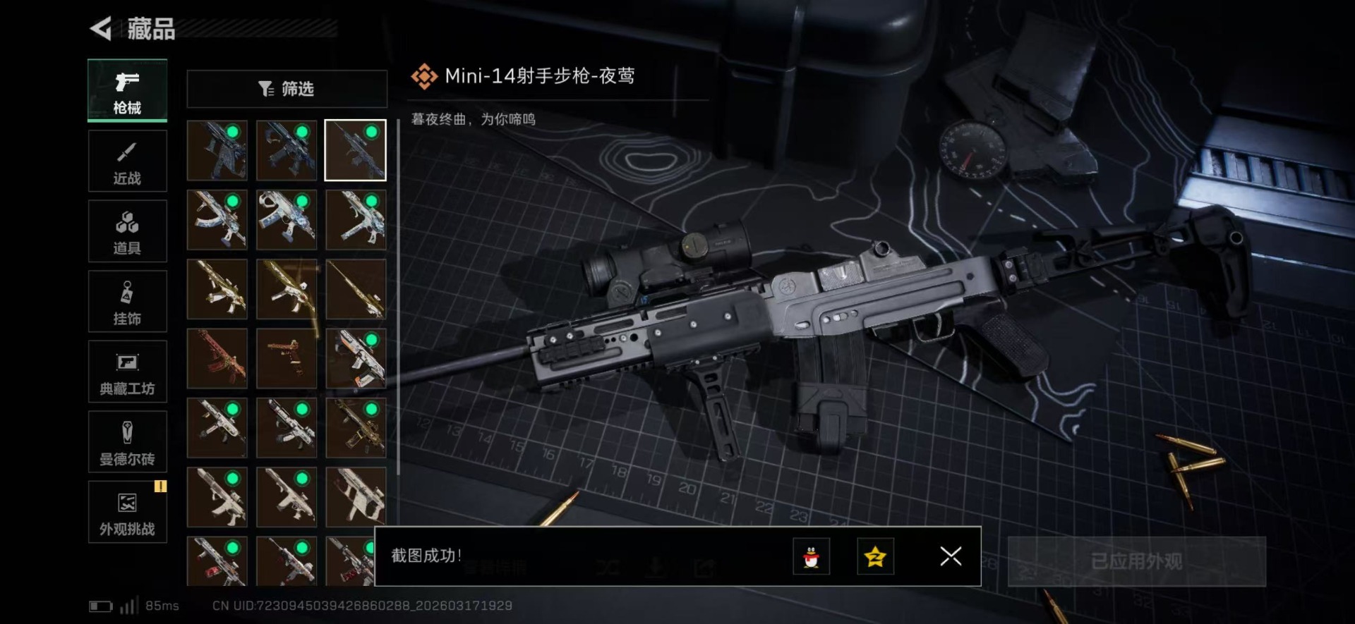 SJZQM483845三角洲行动账号详情图30