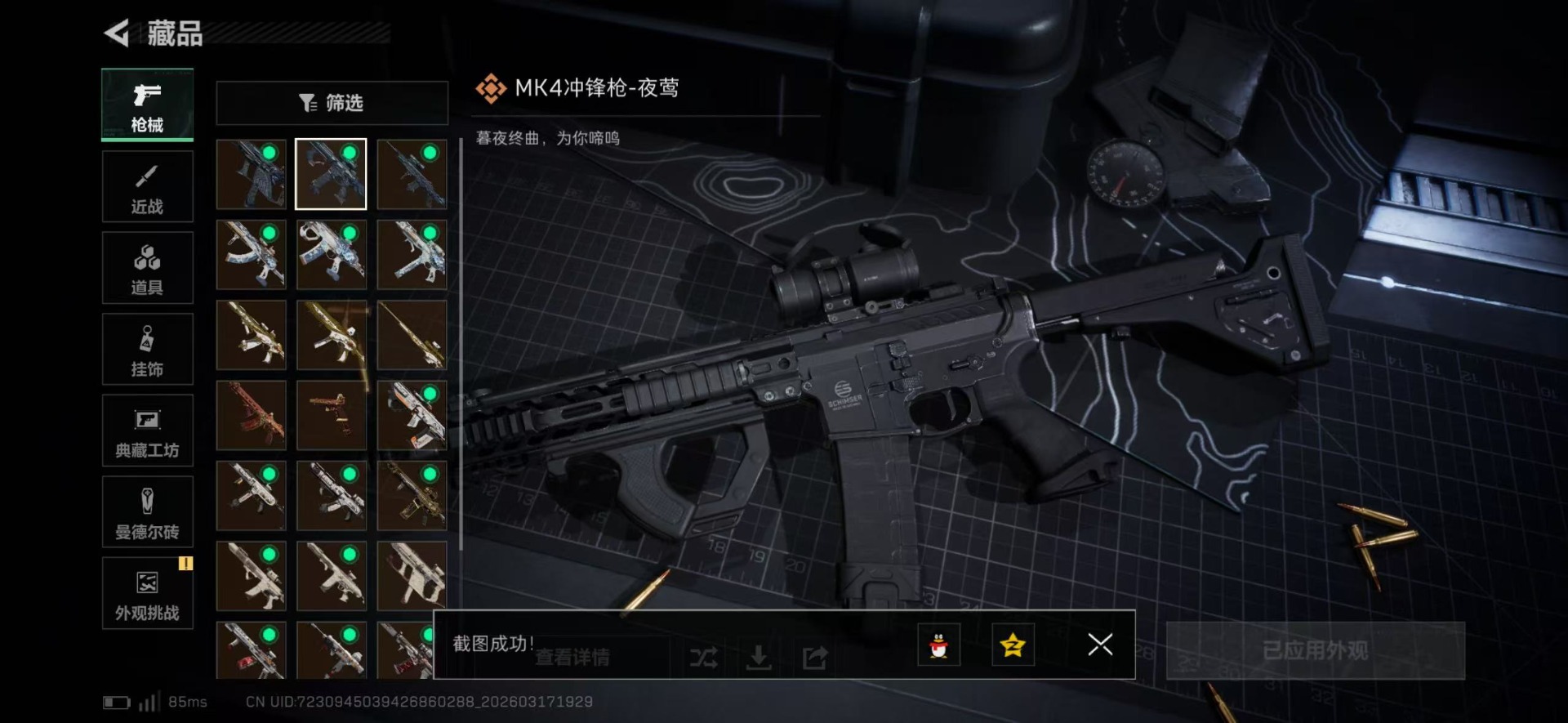 SJZQM483845三角洲行动账号详情图31