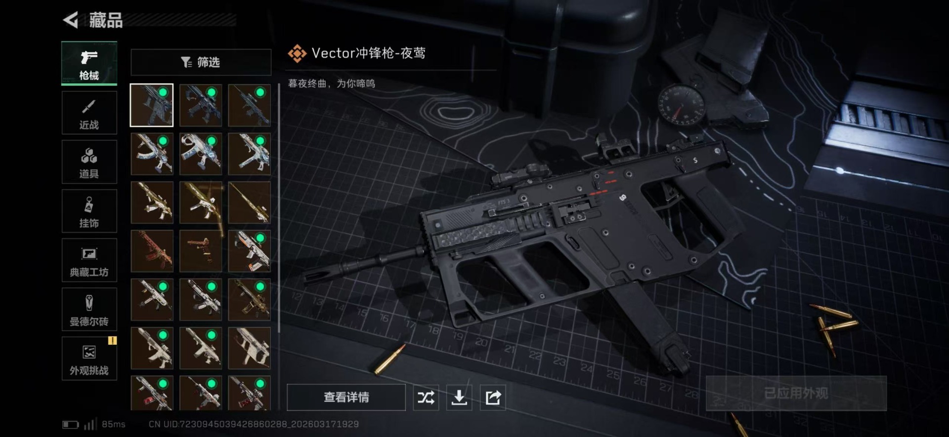 SJZQM483845三角洲行动账号详情图32