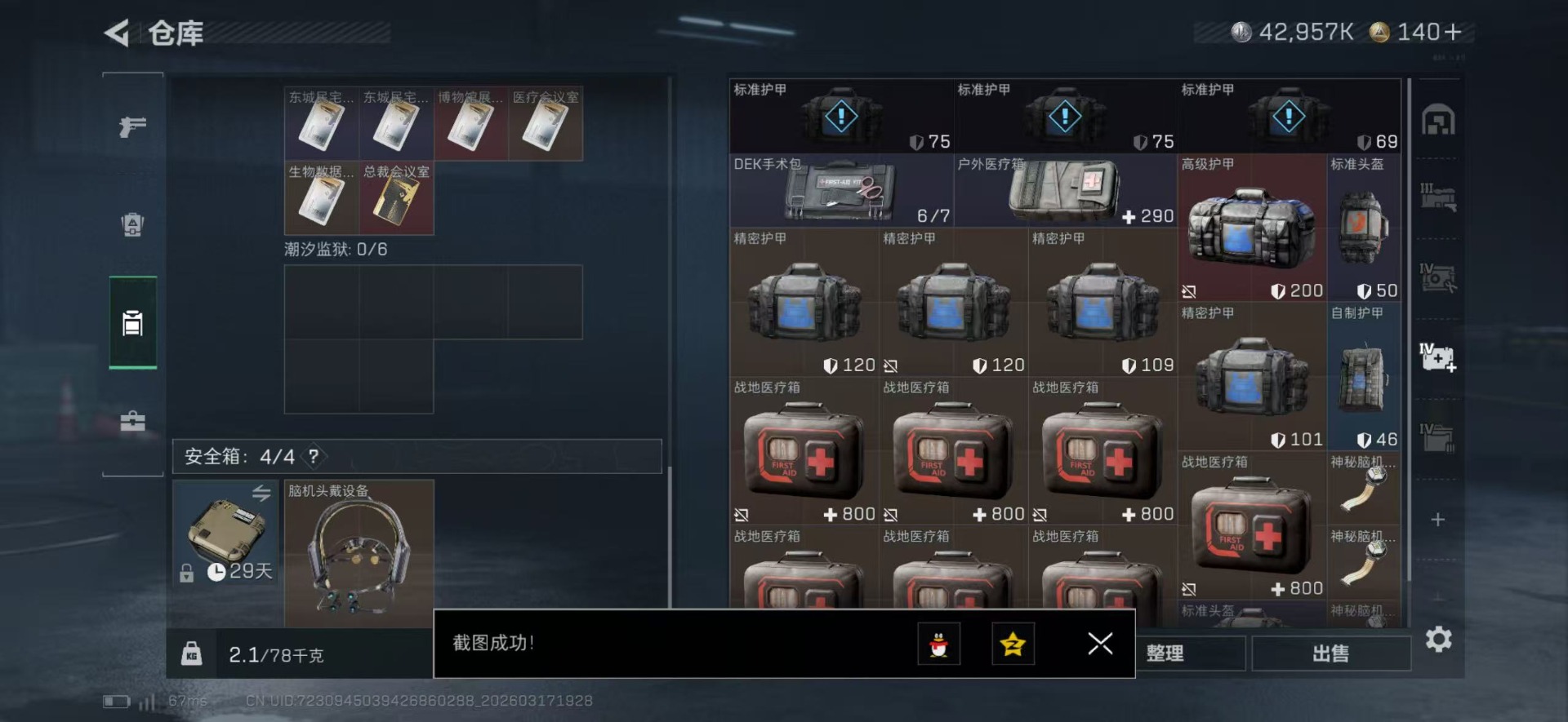 SJZQM483845三角洲行动账号详情图38