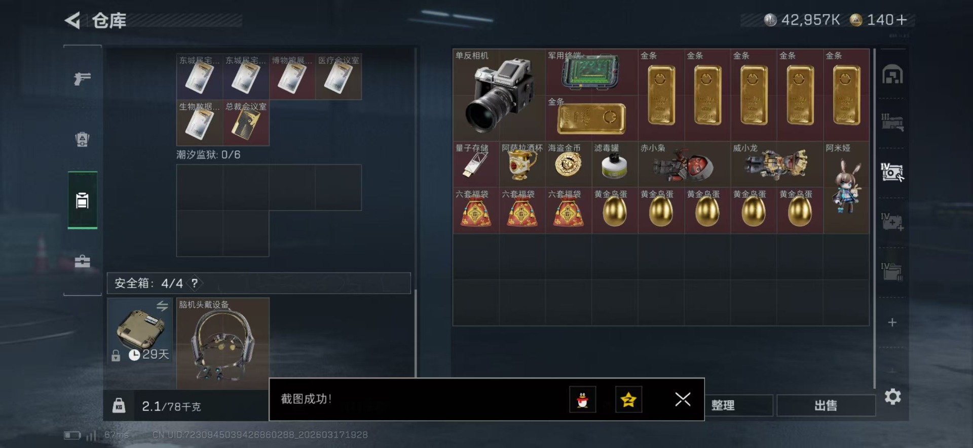 SJZQM483845三角洲行动账号详情图39