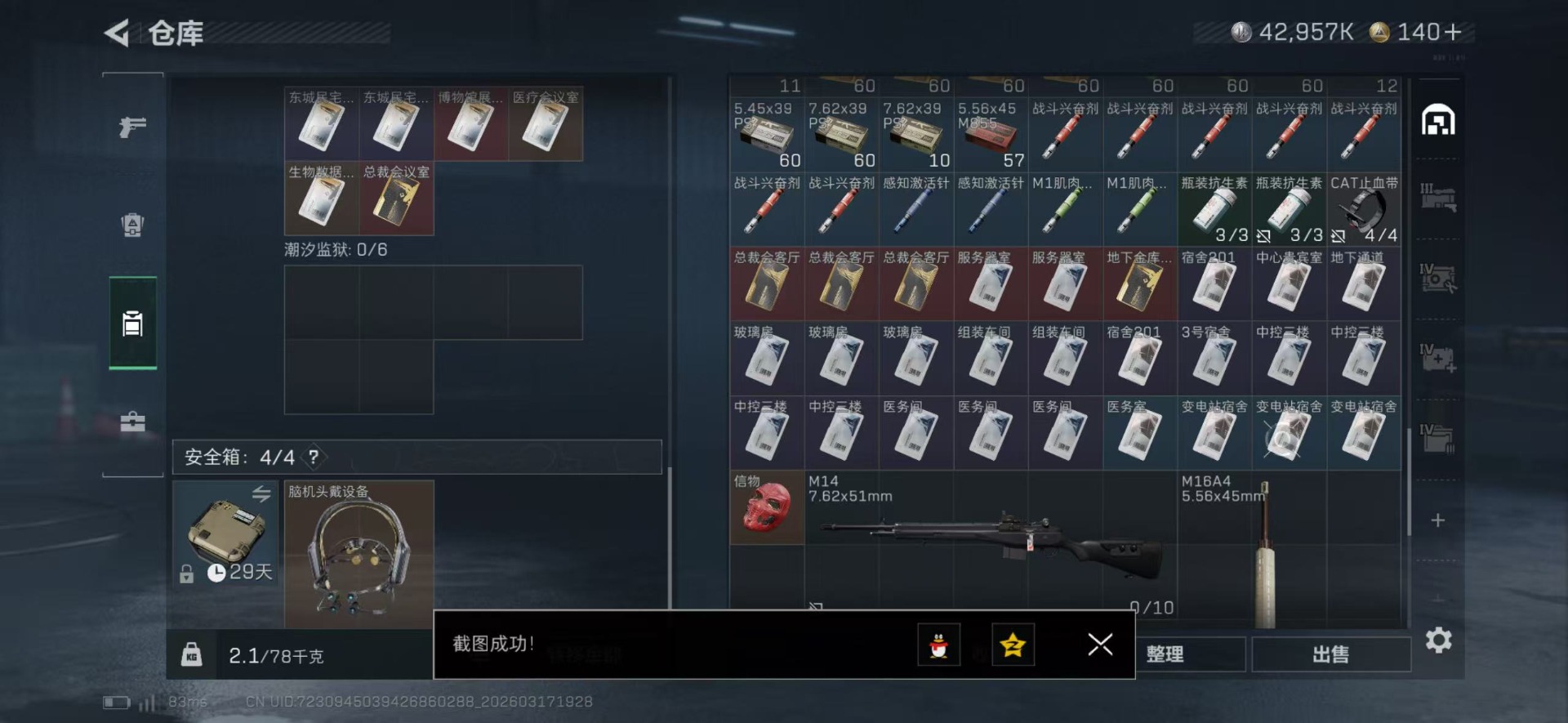 SJZQM483845三角洲行动账号详情图41