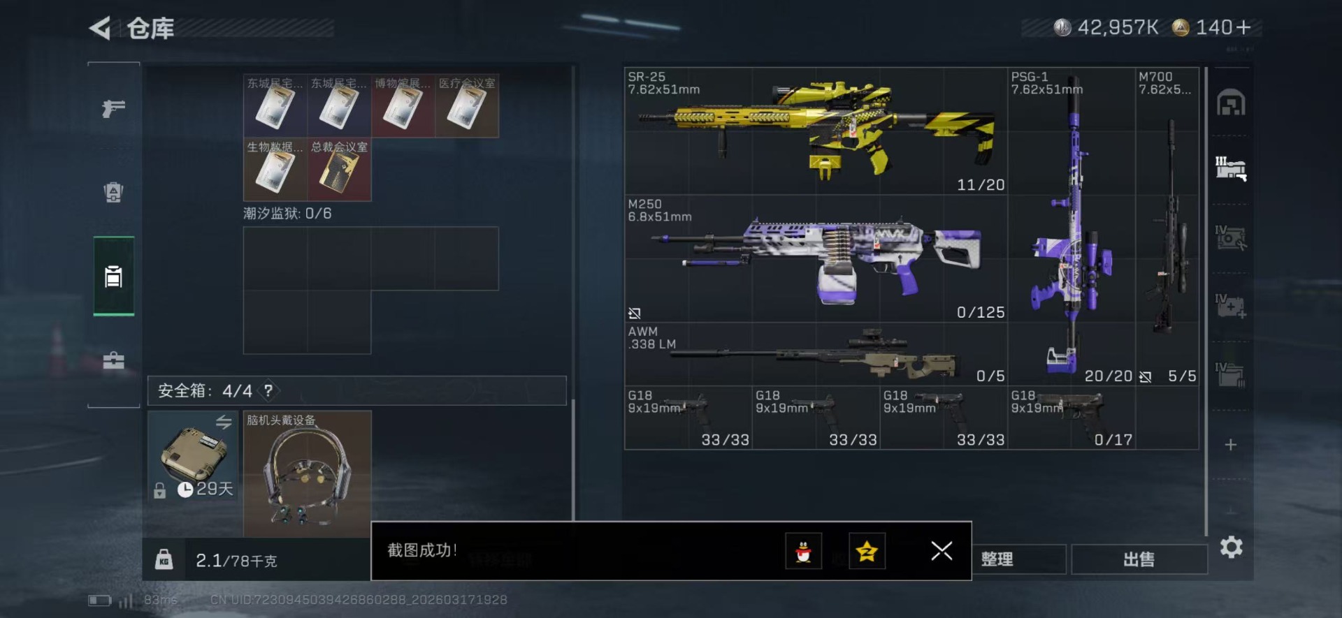 SJZQM483845三角洲行动账号详情图40