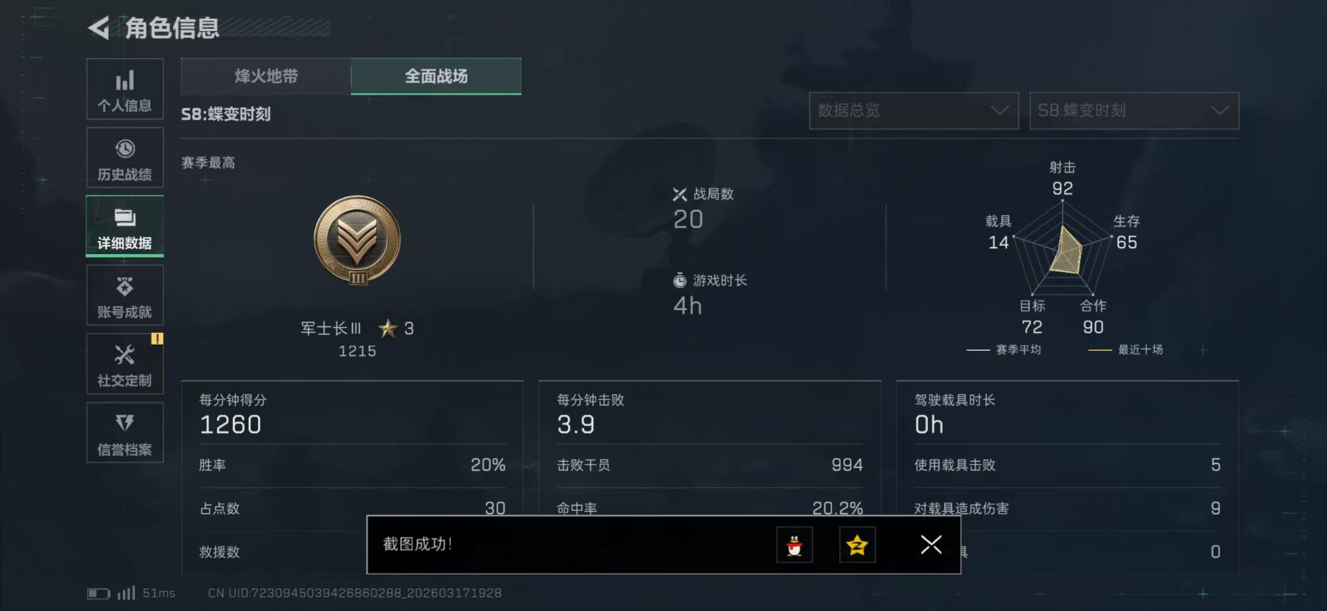 SJZQM483845三角洲行动账号详情图46