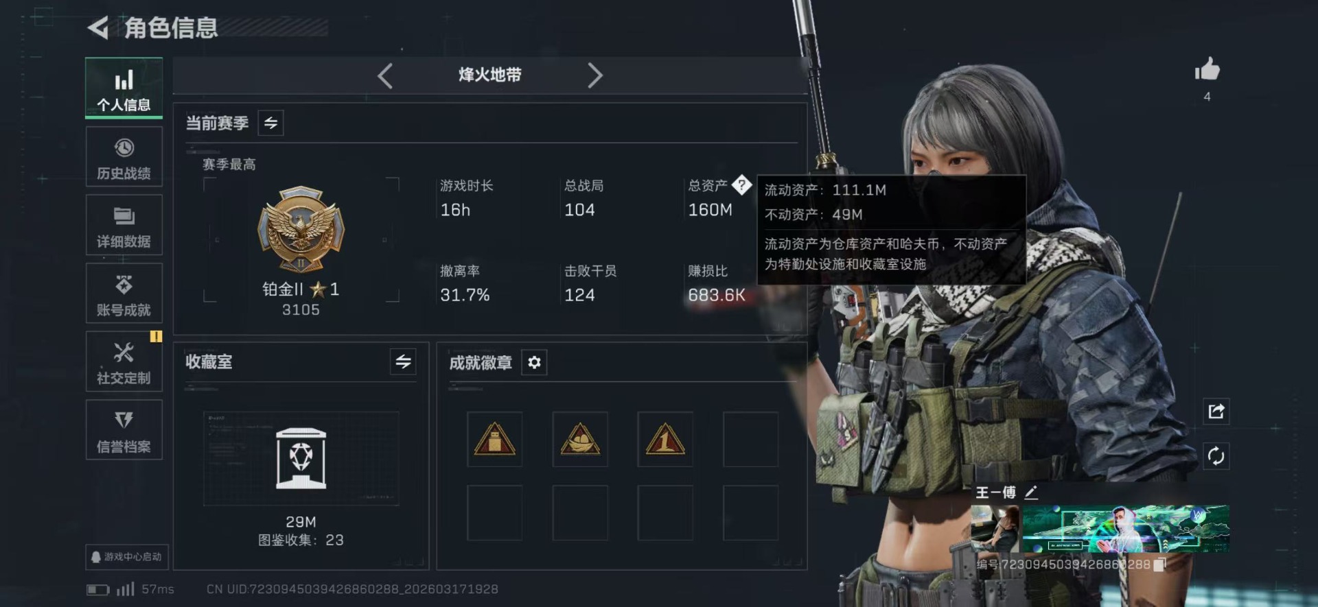 SJZQM483845三角洲行动账号详情图49