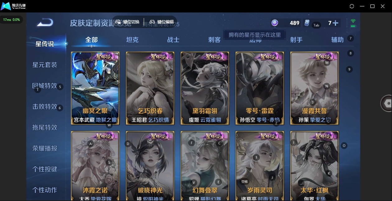 WZLX4244466王者荣耀账号详情图2