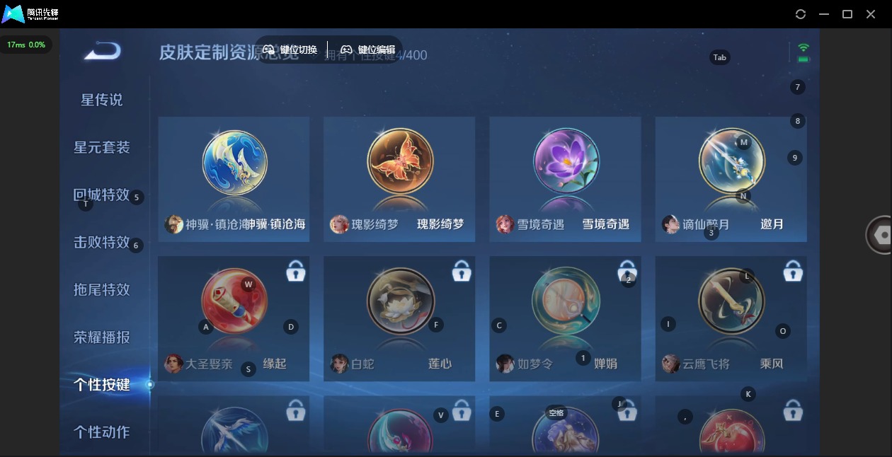 WZLX4244466王者荣耀账号详情图4