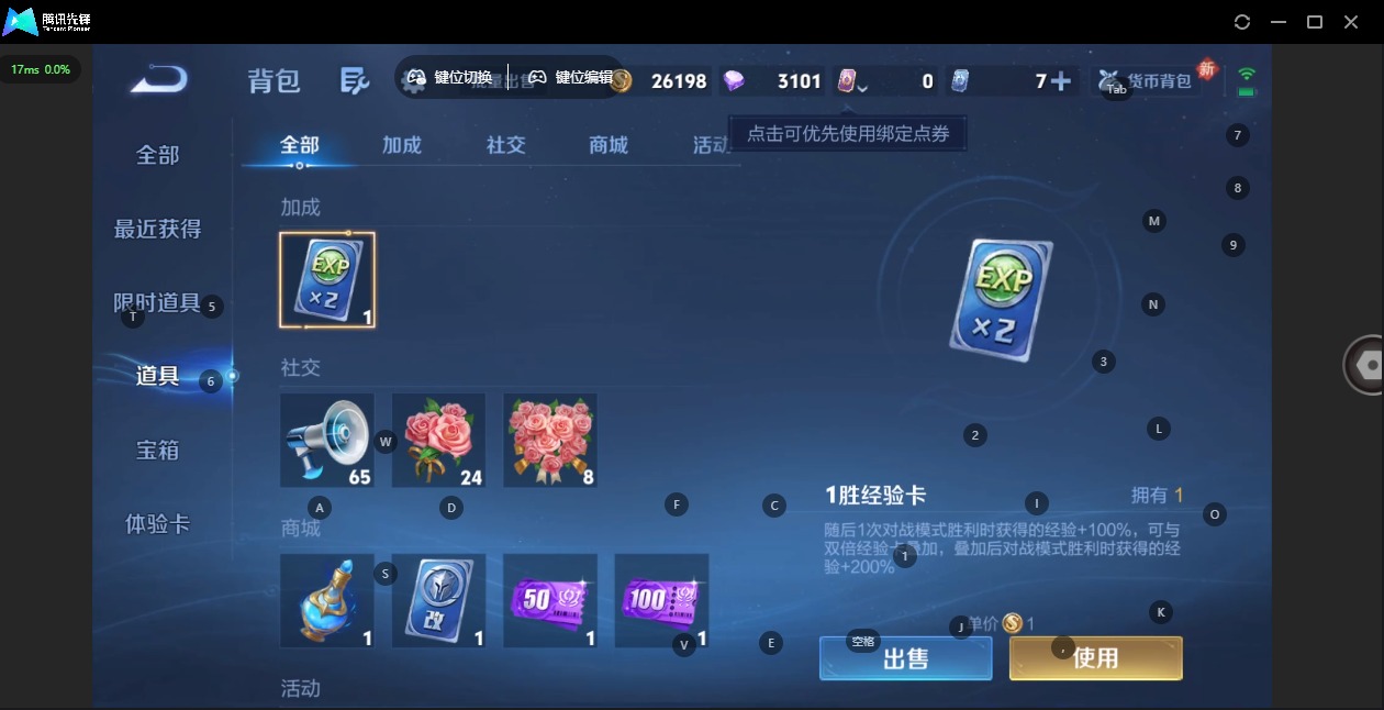 WZLX4244466王者荣耀账号详情图7