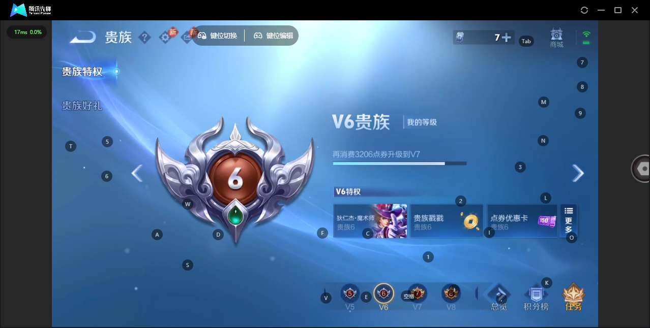 WZLX4244466王者荣耀账号详情图6