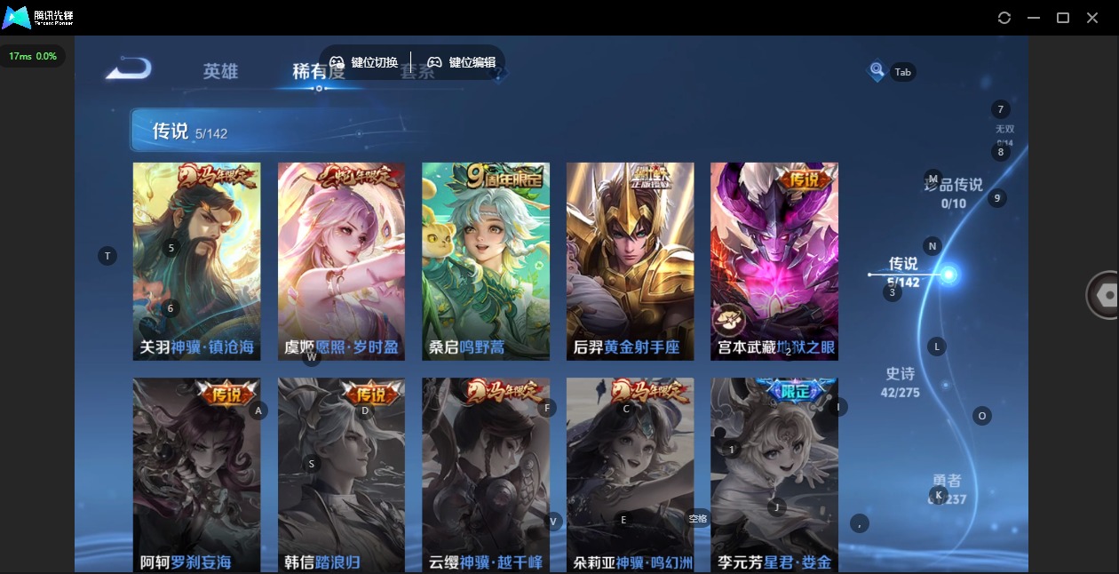 WZLX4244466王者荣耀账号详情图13