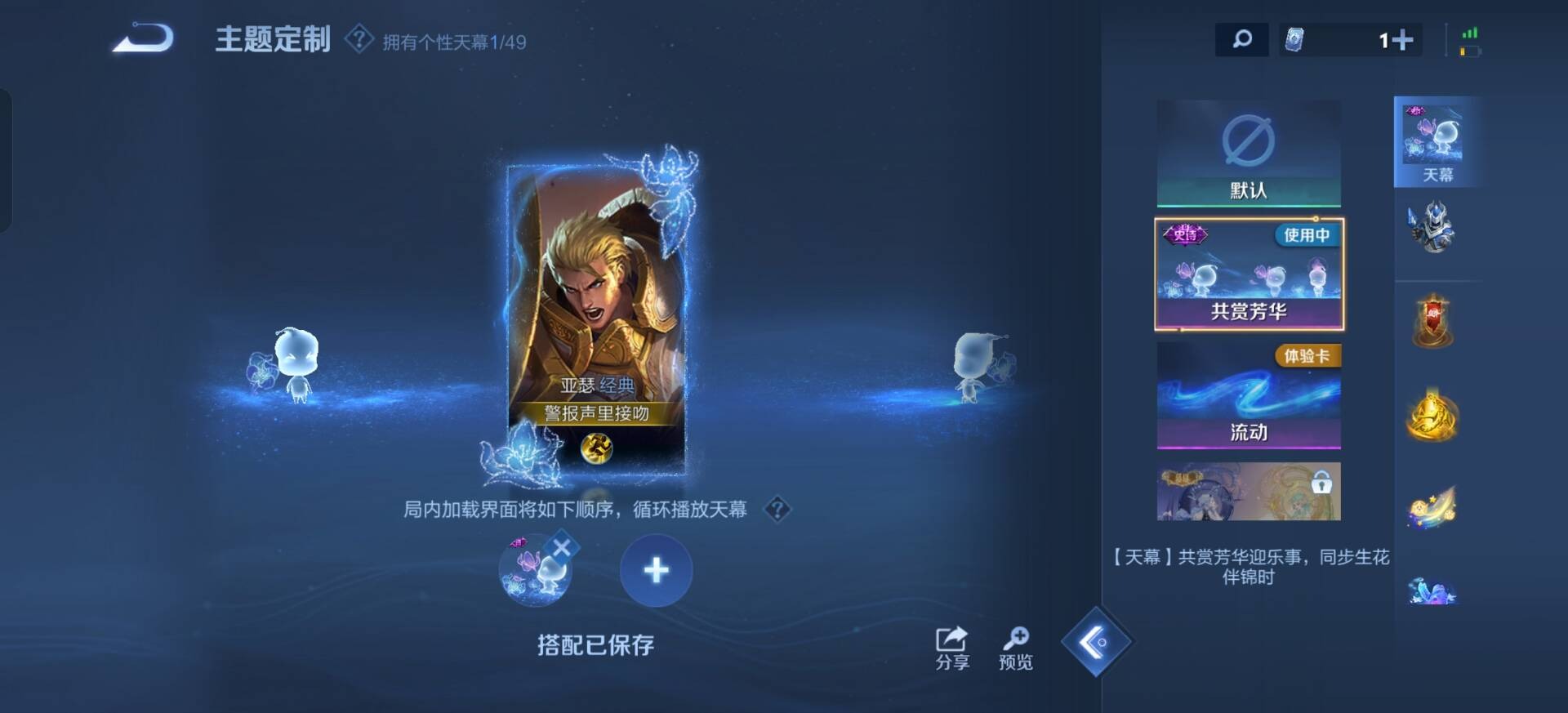 WZLX4244472王者荣耀账号详情图6