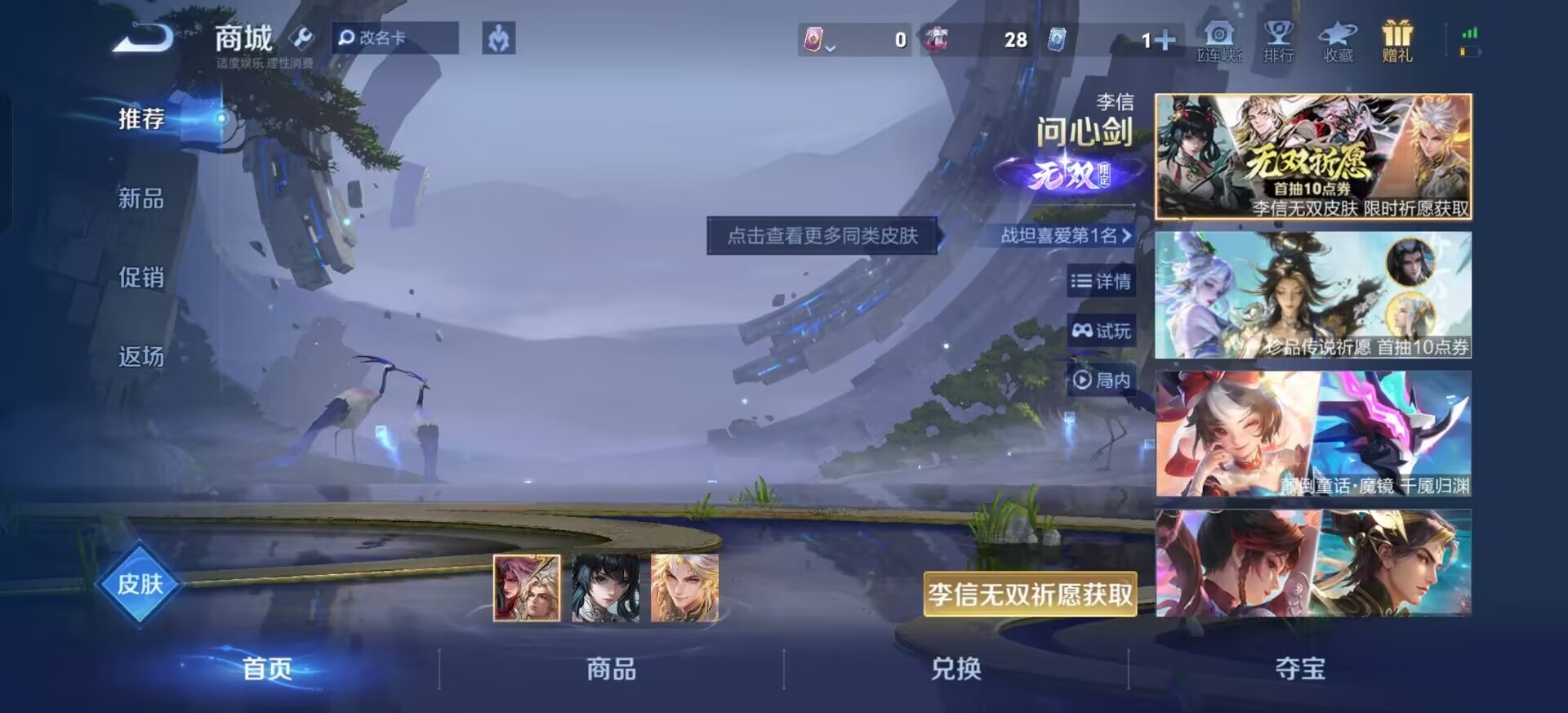 WZLX4244472王者荣耀账号详情图8