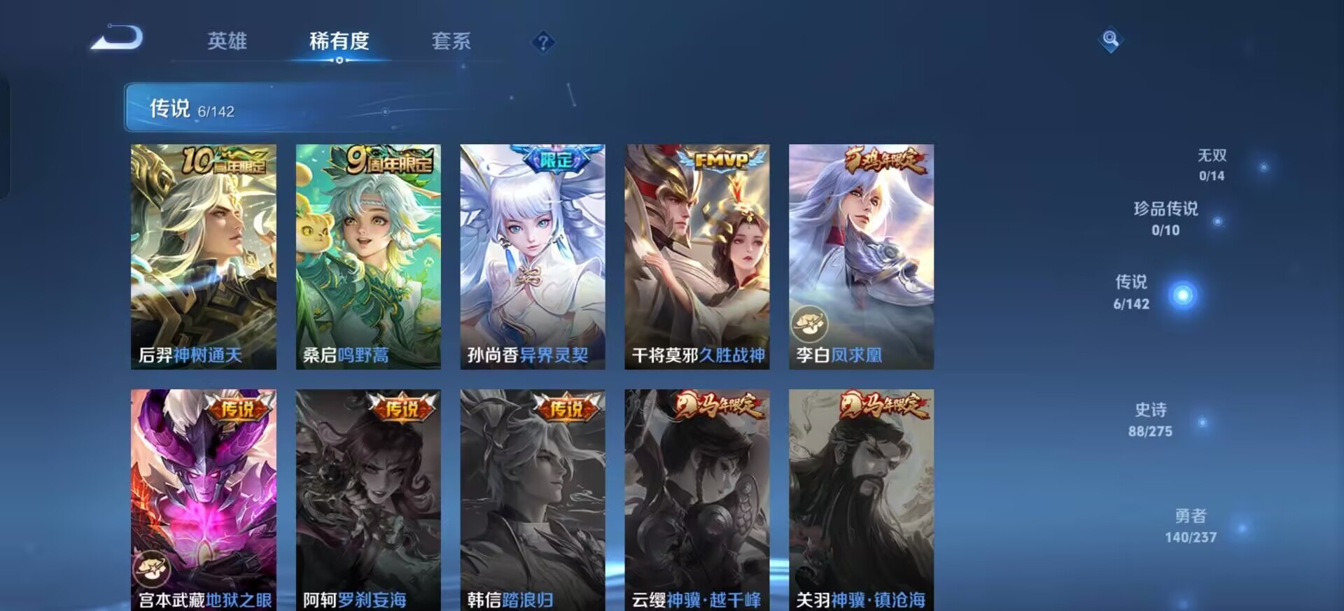 WZLX4244472王者荣耀账号详情图10