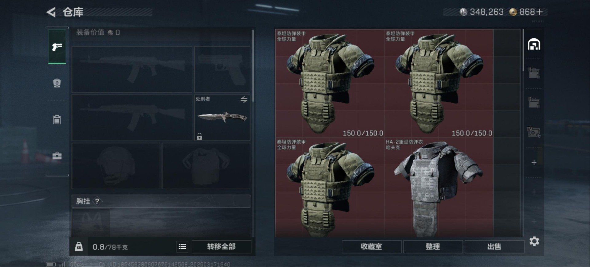 SJZQM475112三角洲行动账号详情图5