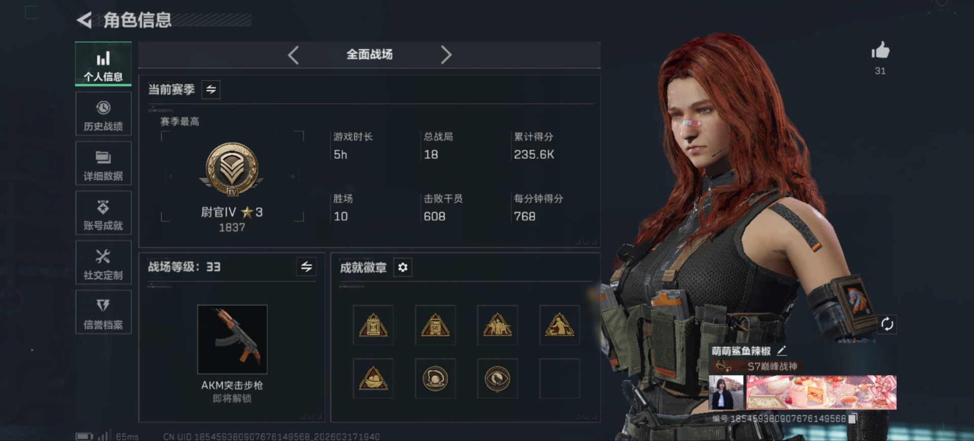 SJZQM475112三角洲行动账号详情图4