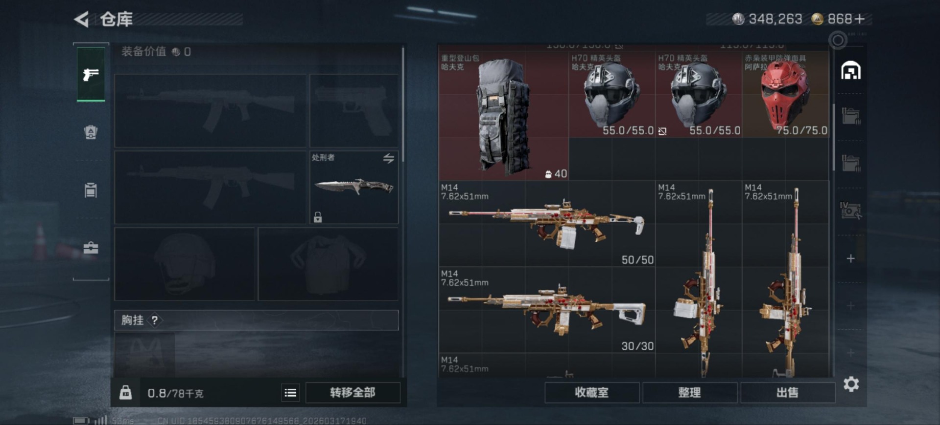 SJZQM475112三角洲行动账号详情图7