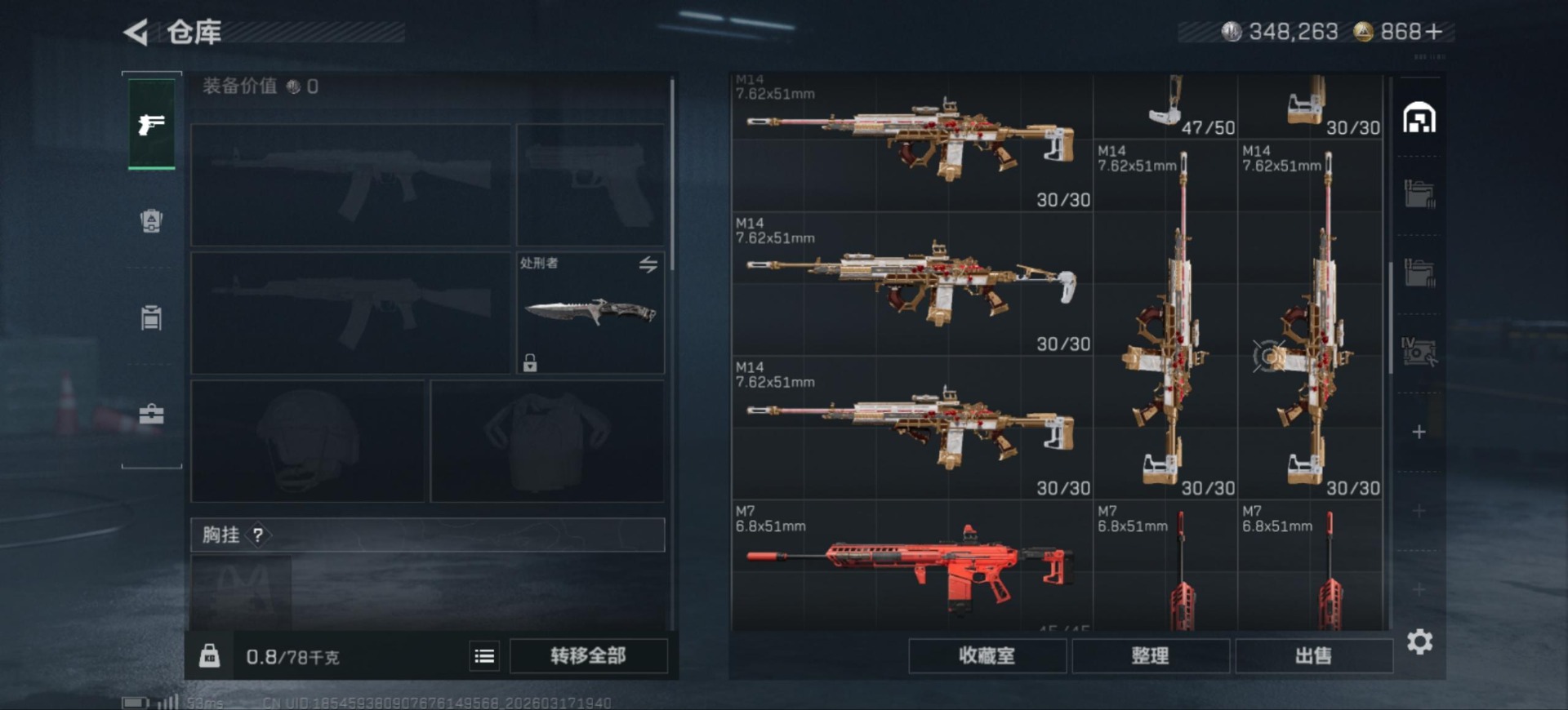 SJZQM475112三角洲行动账号详情图6