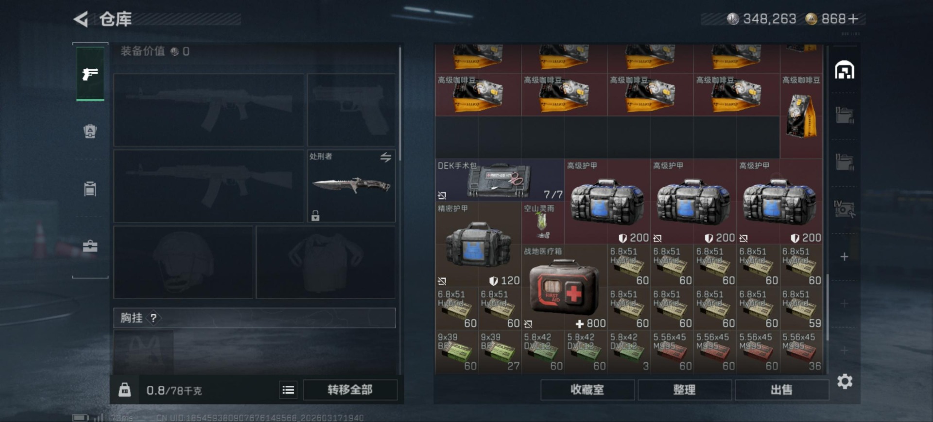 SJZQM475112三角洲行动账号详情图9