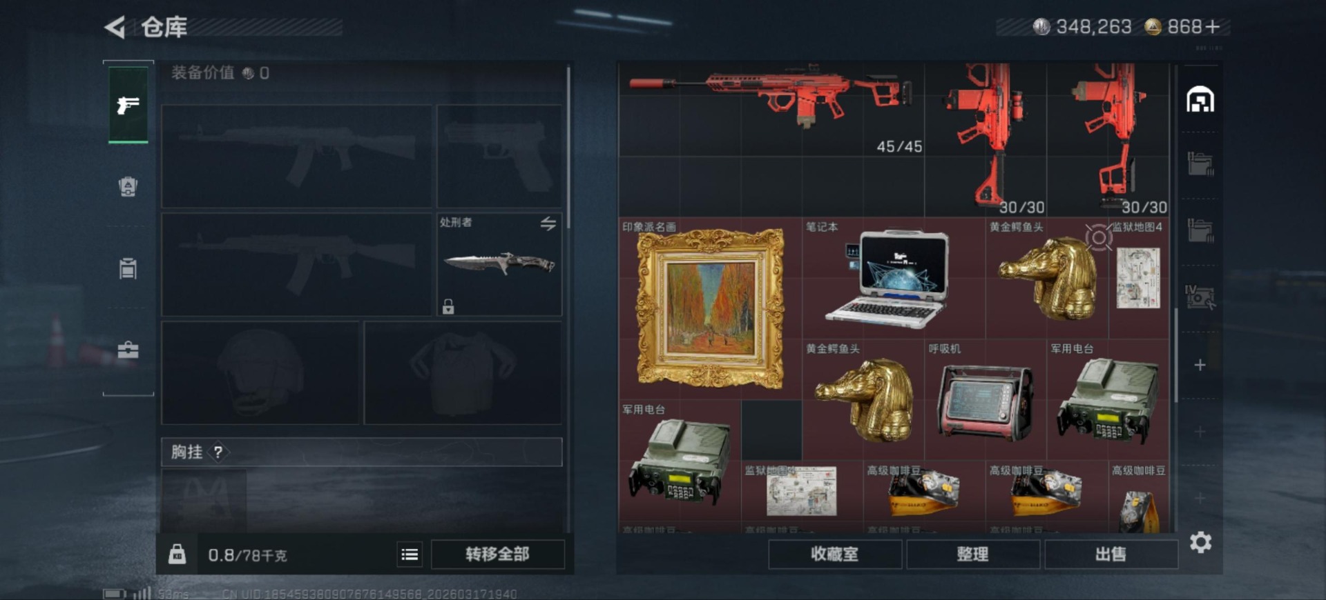 SJZQM475112三角洲行动账号详情图8